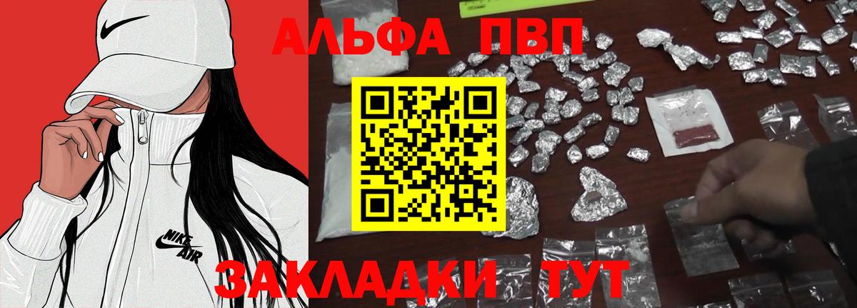 Alpha-PVP VHQ Тайшет