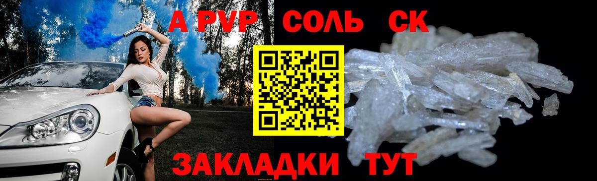Тайшет  Alpha-PVP VHQ  Вход с VPN  Alfa_PVP  где купить наркоту  А ПВП СК  Alfa_PVP кристаллы 