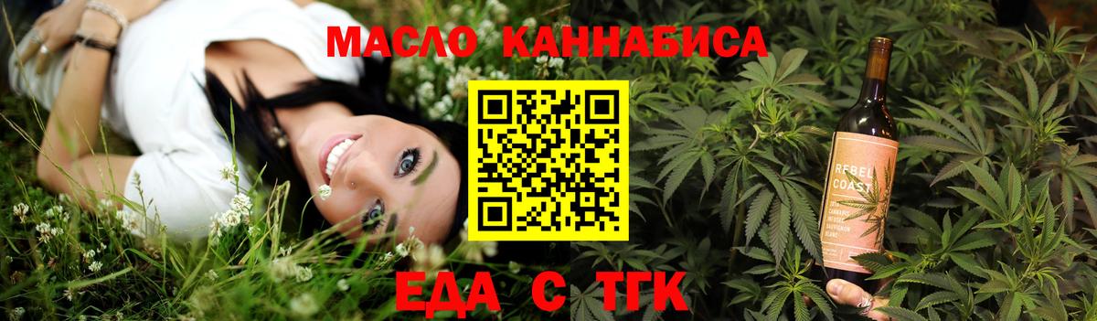 Тайшет  Печенье с ТГК конопля  Вход с VPN 