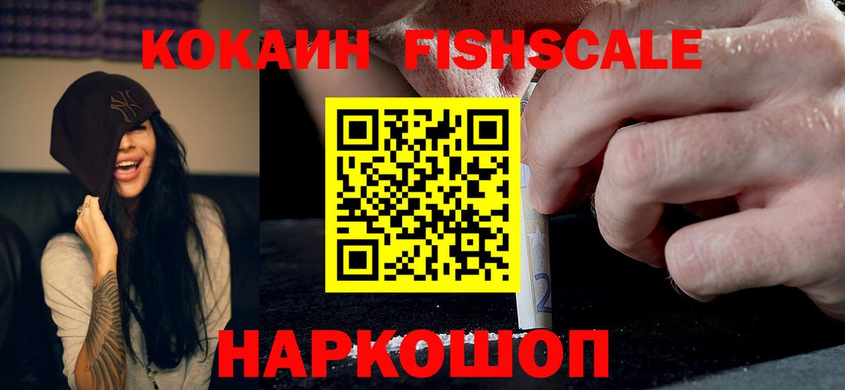 КОКАИН 97%  Вход с VPN  наркошоп  Cocaine 98%  Тайшет 