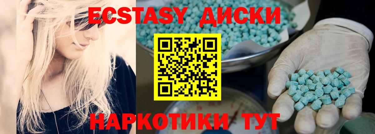 ЭКСТАЗИ Punisher Тайшет