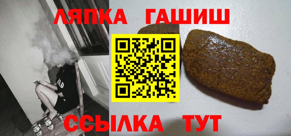 ГАШ убойный  Вход с VPN  ГАШИШ  ГАШИШ Ice-O-Lator  Тайшет 