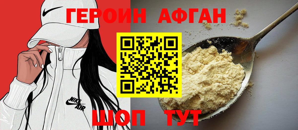 ГЕРОИН белый  Вход с VPN  ГЕРОИН  Тайшет 