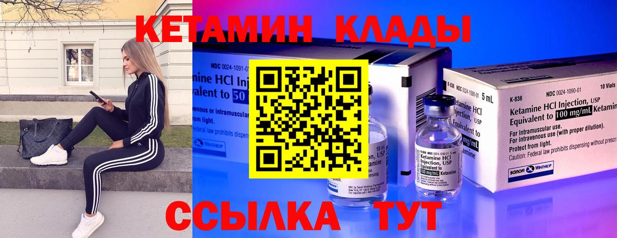 КЕТАМИН VHQ  КЕТАМИН ketamine  мориарти какой сайт  Вход с VPN  Тайшет 