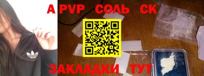 ALPHA-PVP Пугачёв