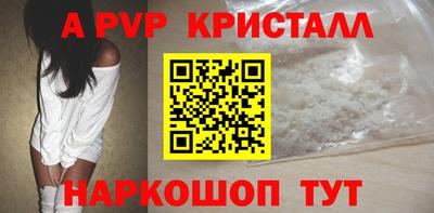 ALPHA-PVP Пугачёв