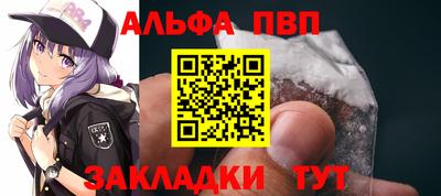 ALPHA-PVP Пугачёв