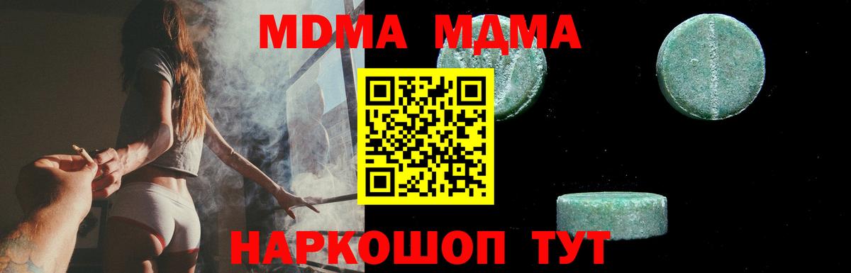 MDMA молли  МДМА Molly  МДМА  Тайшет  Вход с VPN 