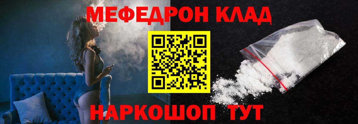 Меф VHQ  Вход с VPN  МЯУ-МЯУ mephedrone  МЕФ  Тайшет  Меф 