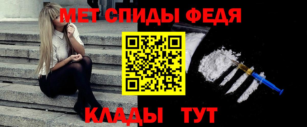 Метамфетамин Methamphetamine Тайшет