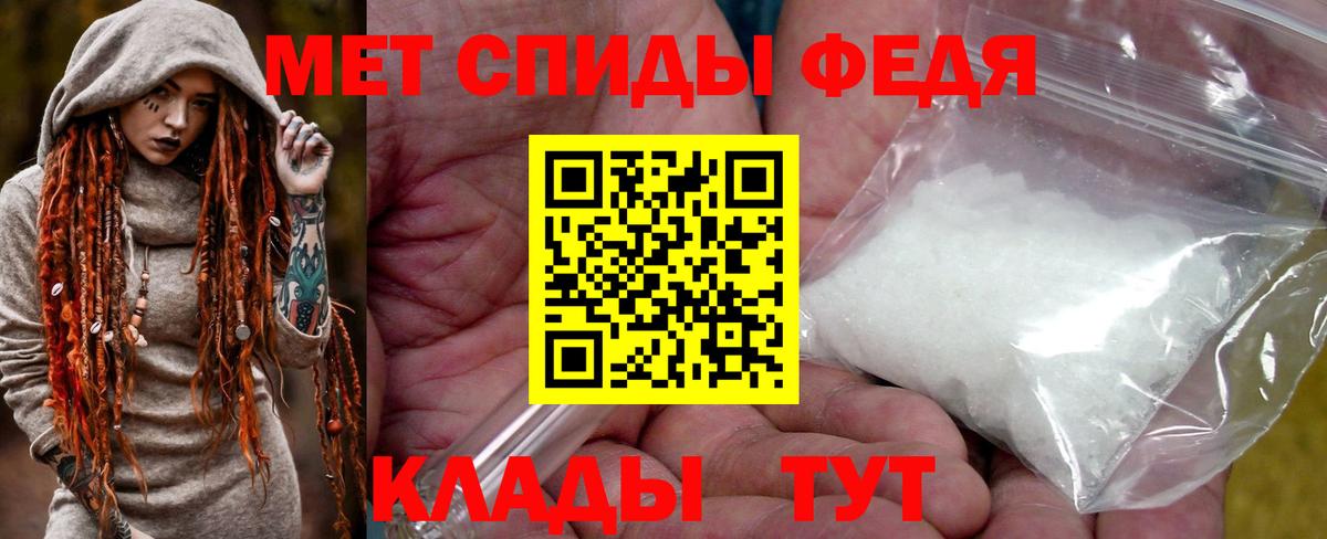 Тайшет  МЕТАМФЕТАМИН Methamphetamine  МЕТАМФЕТАМИН  Вход с VPN 