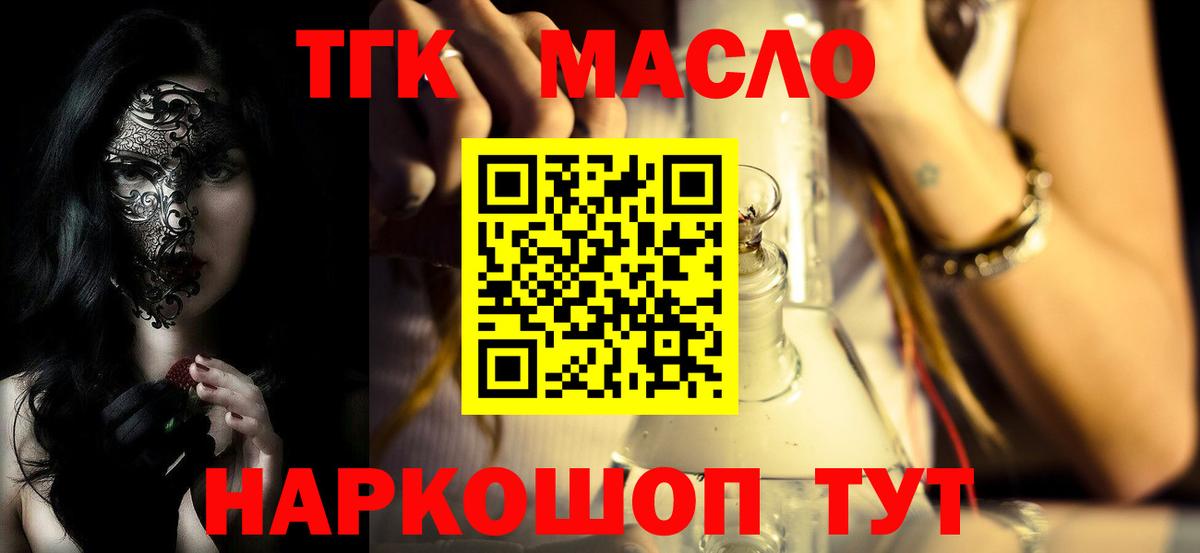 Дистиллят ТГК жижа Тайшет
